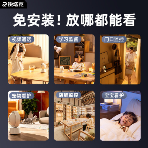 Ruitak's new night vision high-definition smart camera 360-degree indoor home wireless WiFi remote monitor