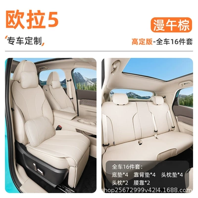 Seat cushion, seat cover | breathable Great Wall seat cushion - manwu-brown-high-end-edition16-piece-set-full-set-of-car-seat-cushions-2-headrests-and-lumbar-supports-euler-5