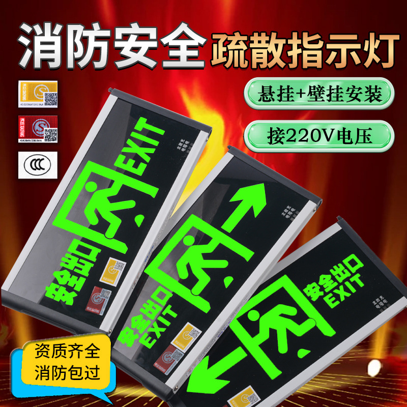 Evacuation indicator lights for schools, factories, shopping malls, building corridors, safety exit signs, and power outage lighting.