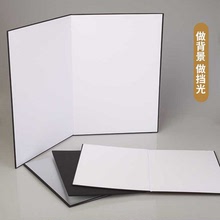 拍摄背景板摄影卡纸可折叠立住A3补光板A4站立住硬银黑白色吸光