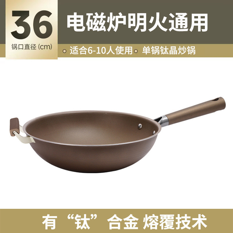 귀가 있는 36cm 단일 냄비(티타늄 0 코팅)