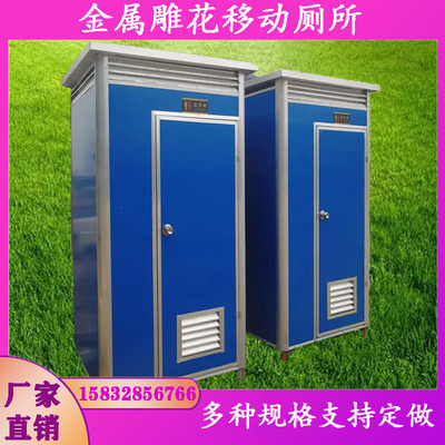 [Source factory]Mobile toilets outdoors Scenic spot move Integral toilet TOILET Rural mobile toilets