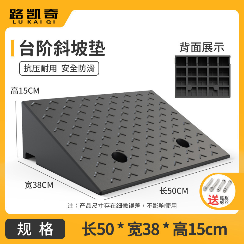 台阶垫斜坡垫马路牙子橡塑家用汽车路沿坡板减速带门槛爬坡三角垫|undefined