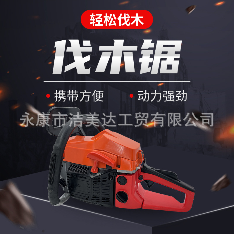 批发工业级伐木锯家用小型多功能链条锯58CC汽油锯大功率园林工具