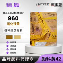 ��ʢ�ݶ���Bayferrox 960�ϳ������F�o�C��������|����S42