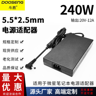 �m���΢�� GS66 GL75 �Pӛ����X 240W �Դ�m����20V-12A�Դ��