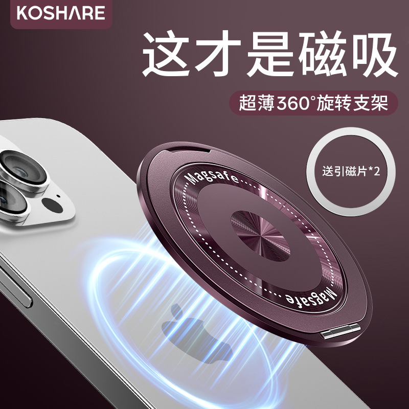 适用苹果华为小米多功能磁吸英文线圈手机支架背贴通用便携指环扣|undefined