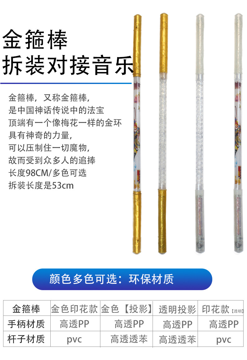 金箍棒详情- (2).jpg