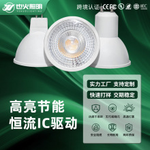 认证齐全led灯杯gu10mr16家用节能灯塑包铝灯泡5W7W室内照明灯杯