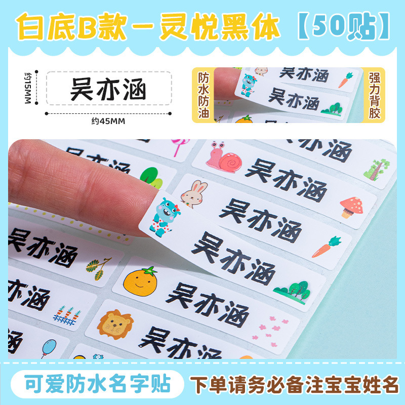 お名前シール、お名前シール、幼稚園少人数クラスの必需品、入学用品、防水・耐油、ベビー破れ防止、子供用ベルクロ|undefined