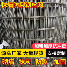 建筑网片 不锈钢地暖地热方格圆丝网片6mm粗丝径焊接加粗钢筋网