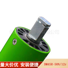 杜亞dooya電動窗簾升降卷簾天棚簾內置遙控管狀電機DM45R-50N/12r