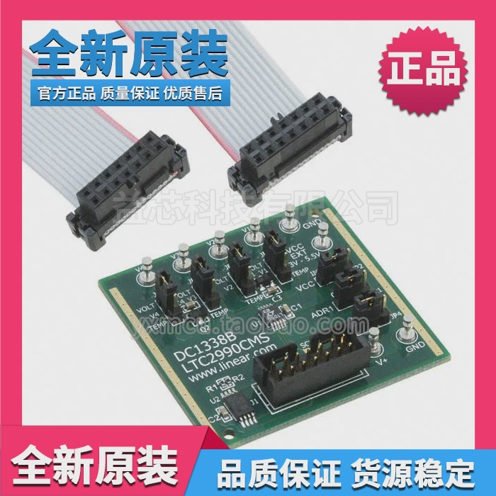 DC1338B BOARD EVAL FOR LTC2990开发评估板模块板