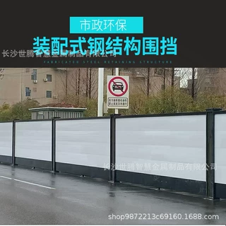 钢结构围挡装配式施工市政工程彩钢围挡地铁建筑临时冲孔围栏围蔽