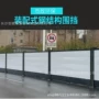 临时冲孔地铁工程钢结构