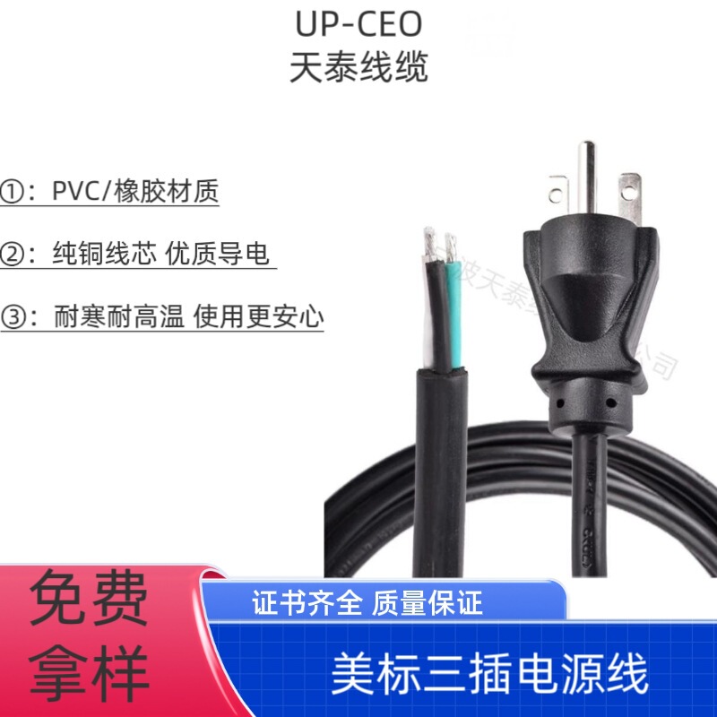 North America Canada Ul Certified American Straight Three-Plug Power Cord 6-20P Dishwasher Power Cord