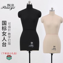 立裁人台女立体裁剪女飘逸人台模特84服装设计标准剪裁人台立裁女