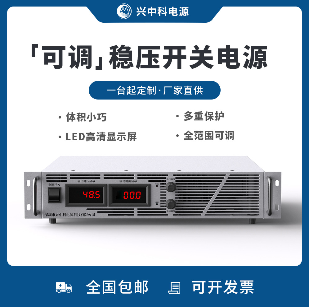 2U机架式电源2000V1A高压可调直流稳压电源直流老化测试电源厂家