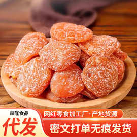 代发竹盐枇杷干新货新鲜琵琶干袋装500g 无核果脯果干零食枇杷干
