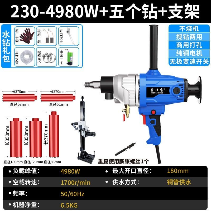 ハイパワー空調掘削機、乾湿両用コンクリート掘削機、手持ち式ブラケット両用穴あけ機|undefined
