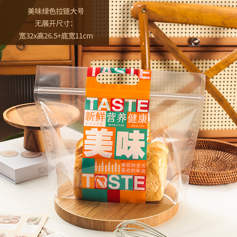 手提烘焙自封拉链袋手撕面包袋零食摆摊蛋卷包装吐司袋蛋糕密封袋