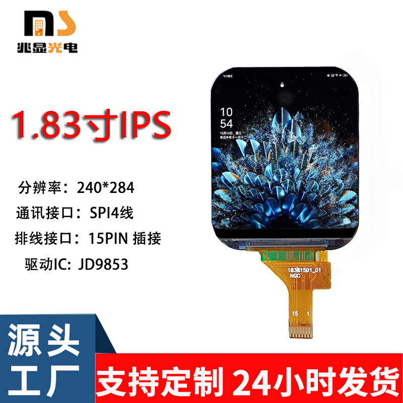 1.83inch Tft Color Screen 240*284 Lcd Liquid Crystal Display Wearable Touchable Arc Oled Color Screen