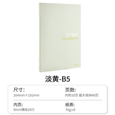 Libro de hojas sueltas de cuatro orificios del Campus KOKUYO de Japón b5 desmontable, ligero y de gran capacidad para que los estudiantes lo usen fresco