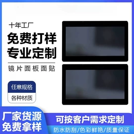PMMA塑料片;其他有机玻璃;PC塑料片
