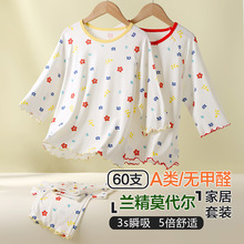 儿童睡衣套装薄款女童七分袖家居服春夏季中大童莫代尔空调服套装