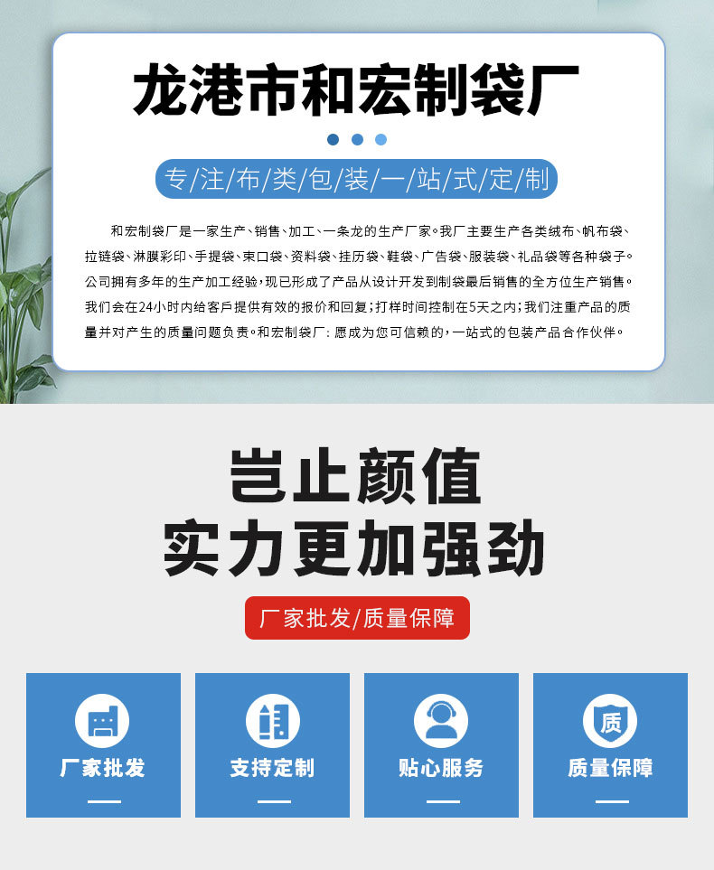 和宏详情页帆布袋_01.jpg
