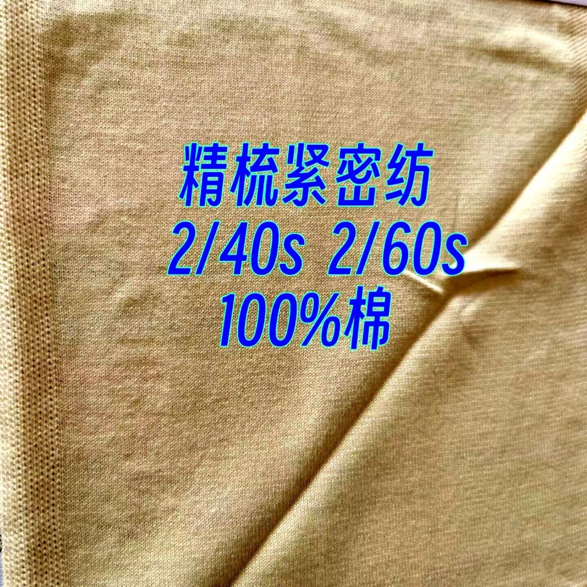 2/40S 精梳紧密纺棉纱  100%棉 源头厂家直销毛纱线