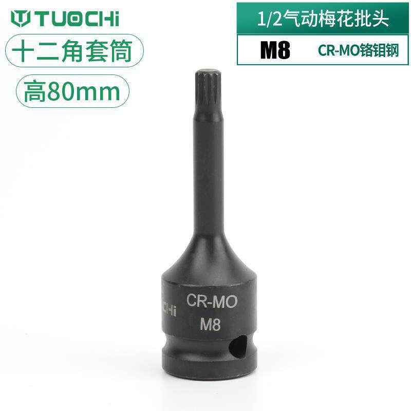 Llave neumática 1 / 2 lote de cabeza hexagonal interna spline 12 ángulo ciruela giratorio manguito arroz