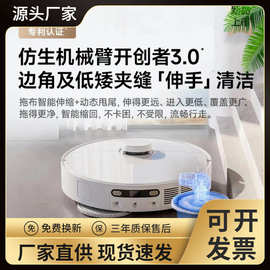 追觅扫地机器人S10Pro Ultra机械臂版扫洗拖一体自动集尘热风烘干