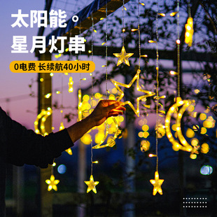 Stars and Moon Solar String Lights with Household Waterproof Outdoor Courtyard Garden Balcony Atmosphere Decorative Lights