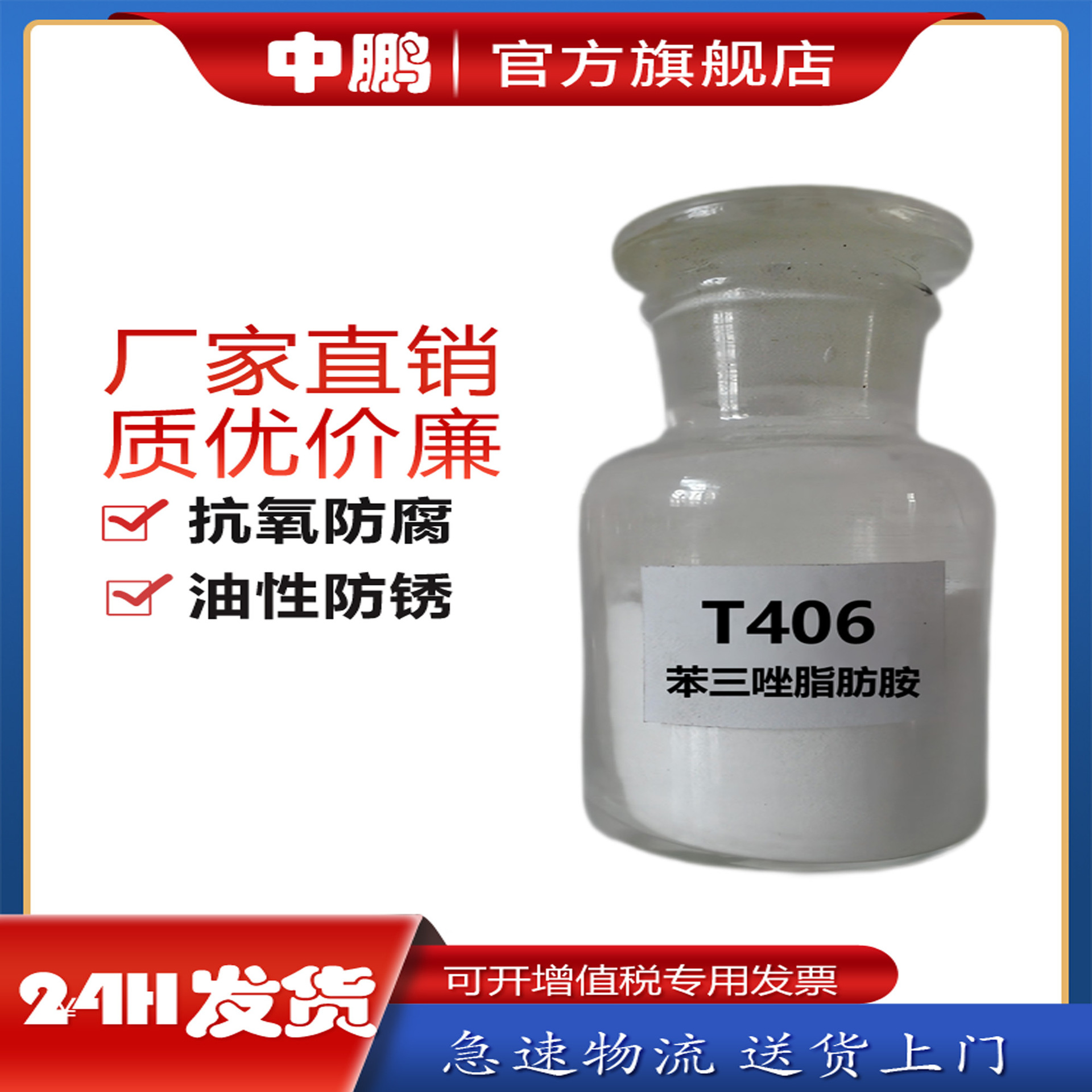 T406  苯三唑脂肪胺 油性润滑油添加剂 油性剂 厂家直销 质优价廉