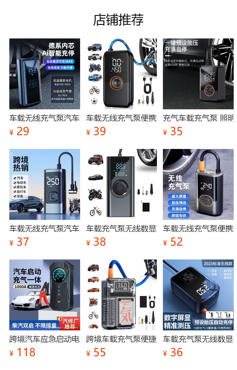 Car-Mounted Air Pump, Small Electric Air Pump, High-Power Portable Digital Display Air Pump, Multi-Functional Emergency Air Pump
