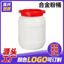 厂家直销大口10KG合金粉桶PP塑料耐酸碱化工桶6升圆桶