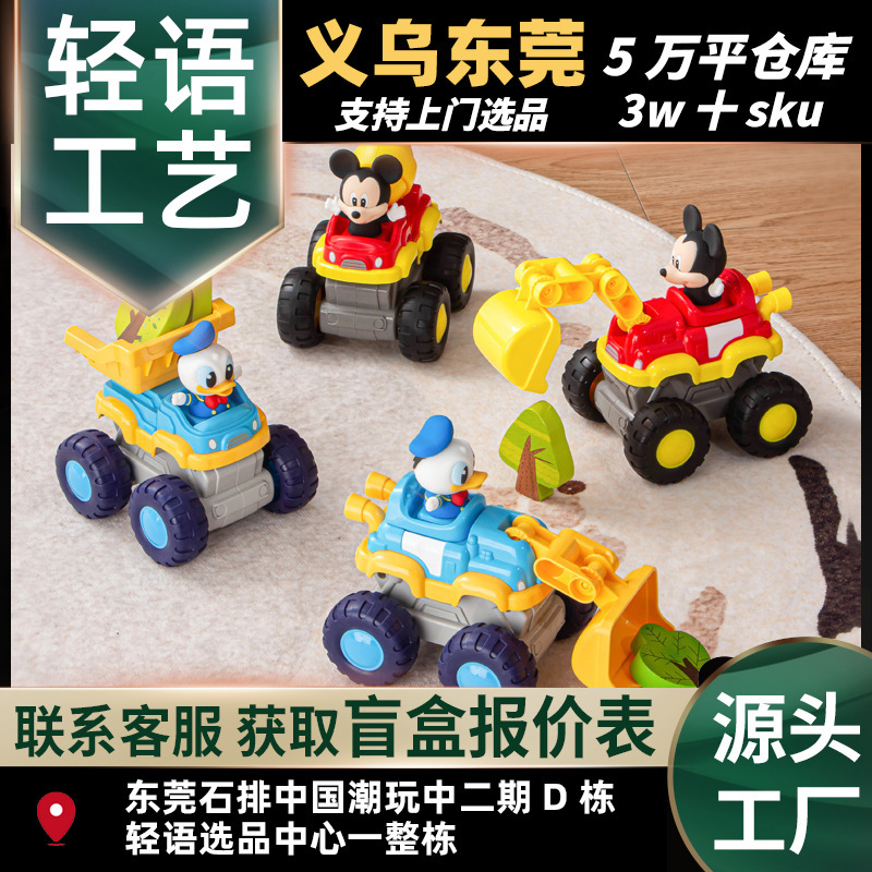 Disney-Themed Inertia Car Engineering Vehicle Educational Building Blocks Children's Toy Car Wholesale Trending Hot Item