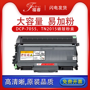 �m���ֵ�TN-2015�ۺ�2130 2132�����׼ӷ�2060 7057 ��ӡ�CDR2245