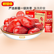 【好想你_每日红枣840g/盒】新疆特产奶枣原料大枣灰枣即食礼盒装