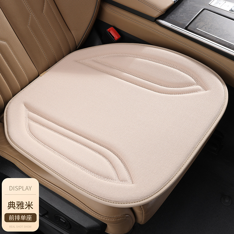 Latex Seat Cushion Four Seasons Universal Algae Fiber Car Seat Cushion