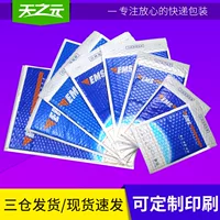 EMS пузырь мешок T9 жемчужная пленка 300*355 почтовый специальный буферный мешок мешок пены для одежды для логистики Чжэцзян