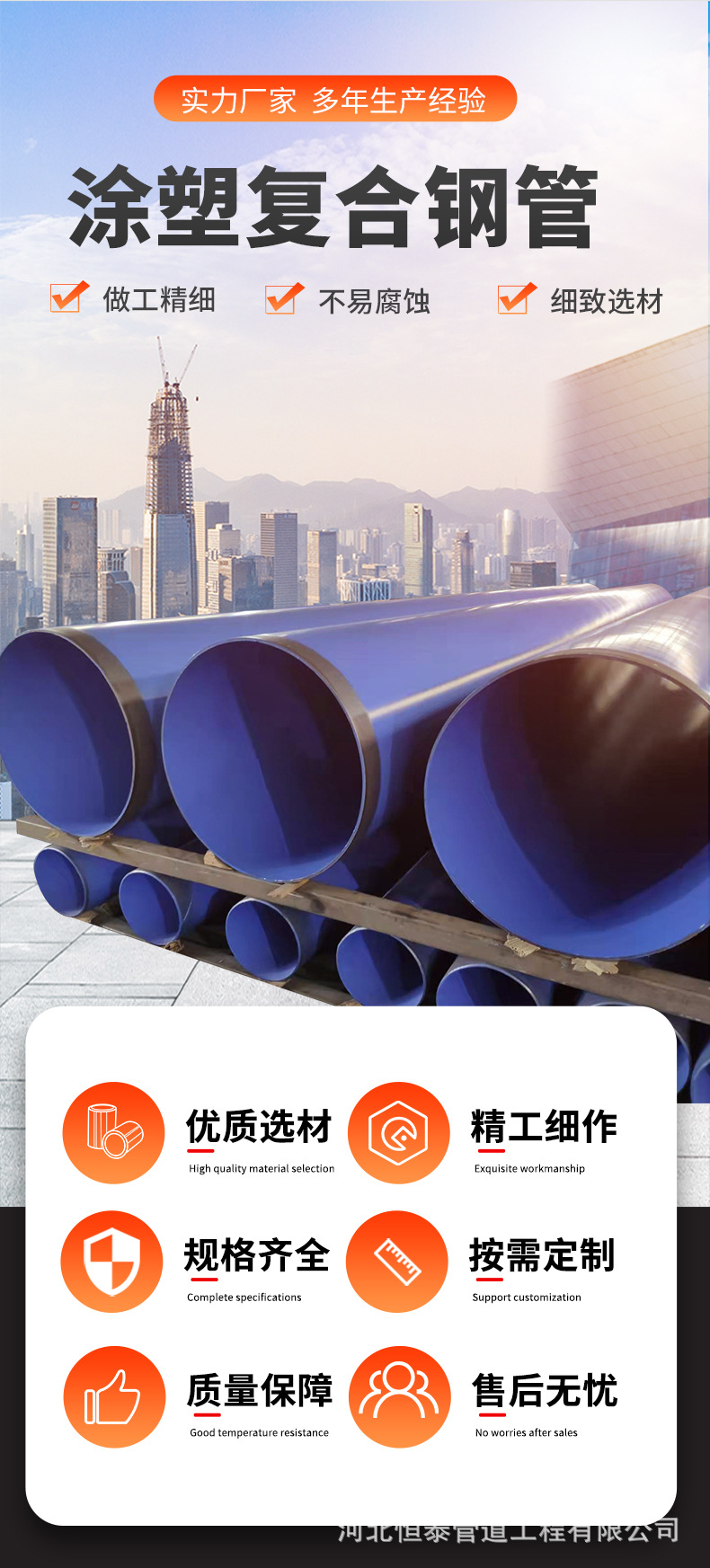 涂塑钢管详情_04.jpg