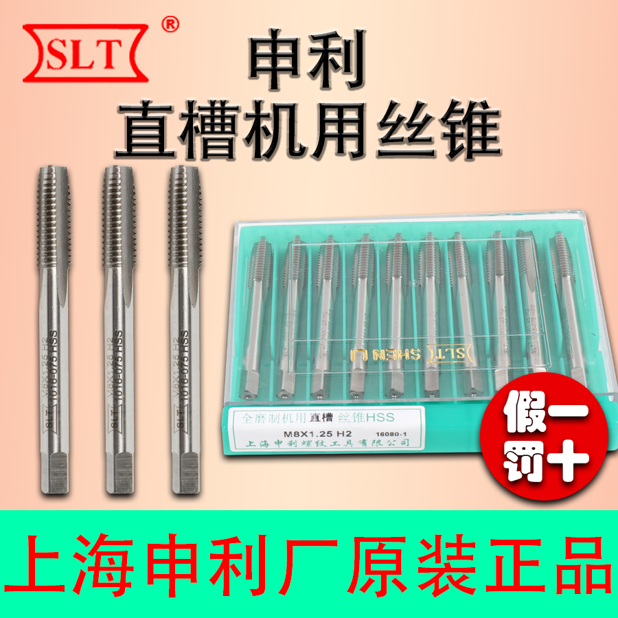 机用丝锥高速钢HSS机用丝锥丝攻螺纹M34M5M6M8M10M16丝锥