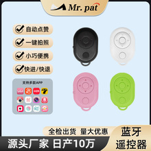 现货迷你抖音遥控器点赞器手机快门翻页自拍抖音工厂无线相机