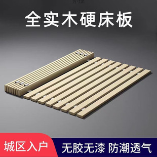 Fir Bed Board Solid Wood Bed Board Folding Bed Board Whole Gasket Moisture-Proof Breathable Row Frame Bed Frame Wood Board Factory