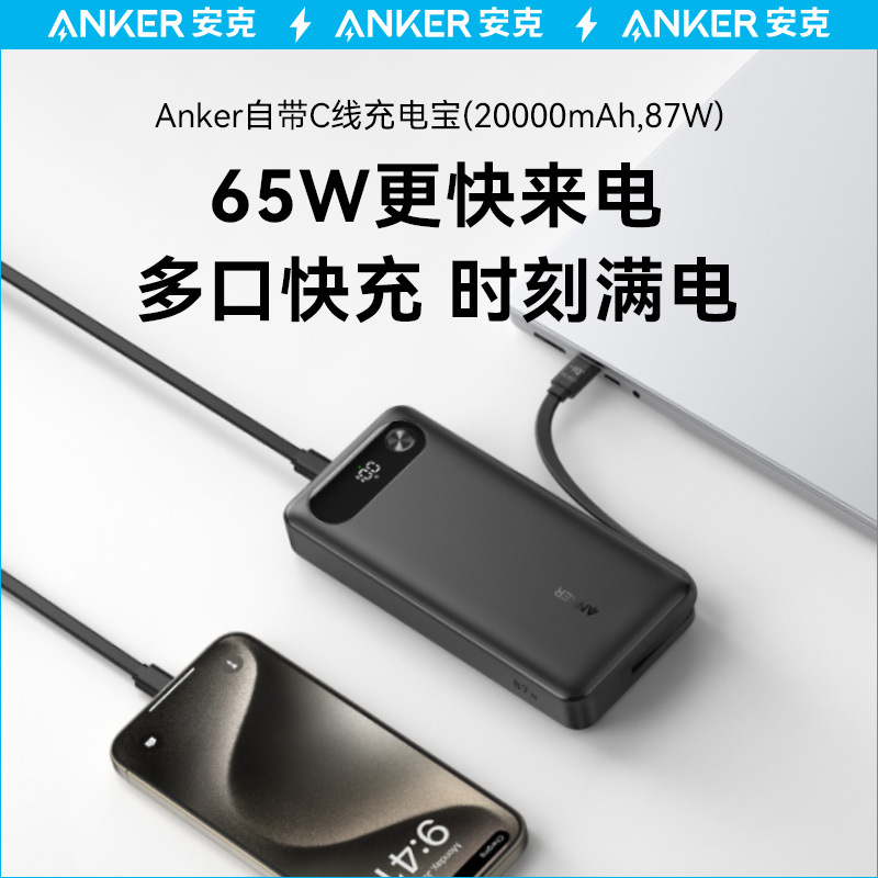 Anker Anker 20000mAh Charging Treasure Small Portable Large Capacity Self-belt 1383