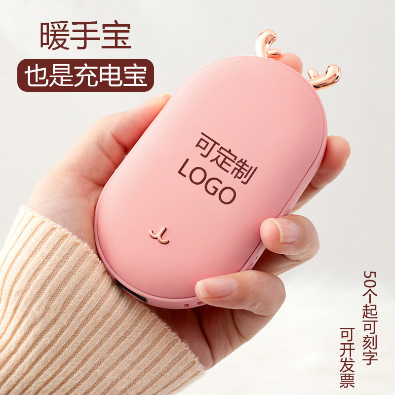 New power bank hand warmer two-in-one charging USB baby warmer cartoon winter charging cross-border gift customization