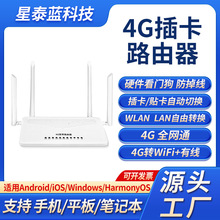 4G无线路由器移动电信全网通插卡CPE家用转有线宽带WIFI现货批发