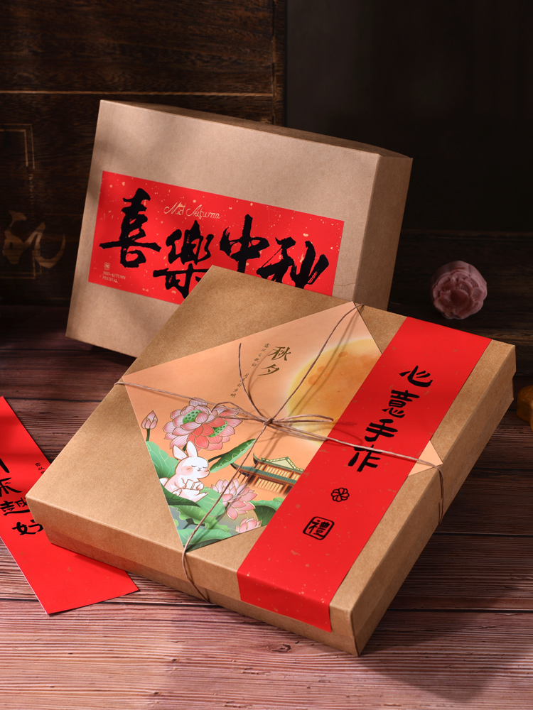 Caja tradicional de pastel de luna de estilo antiguo, papel kraft retro 500g, 1 kg, 4 cápsulas, caja de pasteles, caja de embalaje portátil